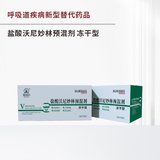 盐酸沃尼妙林预混剂 冻干型