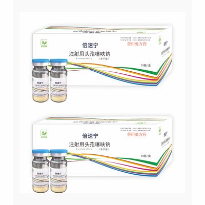 注射用头孢噻呋钠（冻干型）