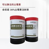 合优诺--30%土霉素注射液