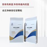 合兰净麻杏石甘颗粒