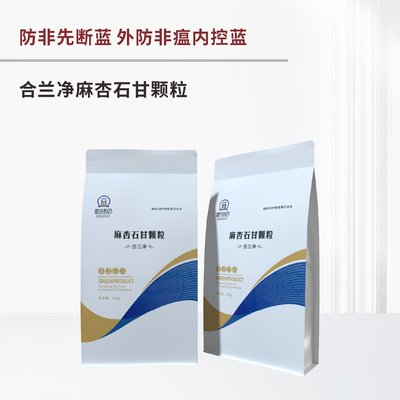 合兰净麻杏石甘颗粒