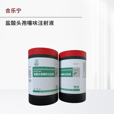 合乐宁-- 盐酸头孢噻呋注射液