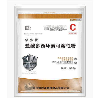 盐酸多西环素可溶性粉