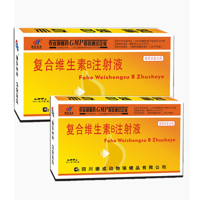 复合维生素B注射液