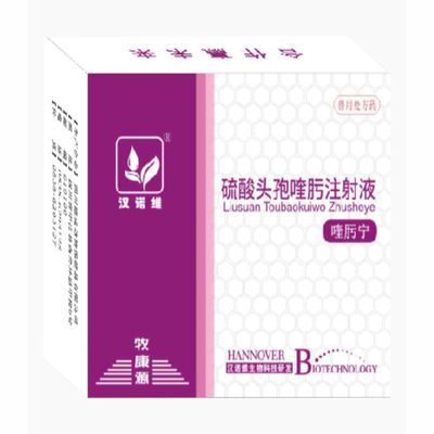 硫酸头孢喹肟注射液