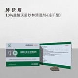 肺 &nbsp;沃 &nbsp;盾 --10%盐酸沃尼妙林预混剂-(冻干型）