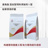 高免肽 混合型饲料添加剂Ⅰ型    枯草芽孢杆菌