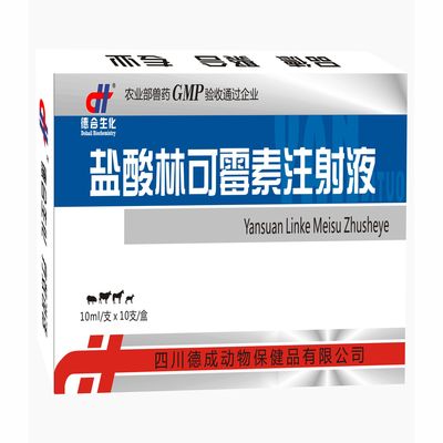 盐酸林可霉素注射液