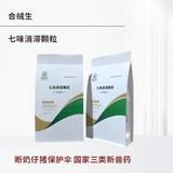 合绒生  七味消滞颗粒