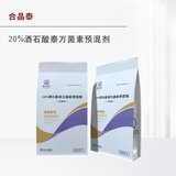 合晶泰-- 20%酒石酸泰万菌素预混剂