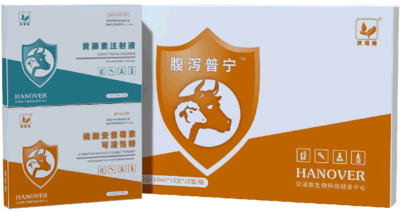 腹 泻 普 宁-- 硫酸安普霉素可溶性粉(冻干型)+黄藤素注射液