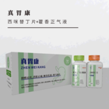真 &nbsp;胃 &nbsp;康 -- 西咪替丁片+藿香正气液