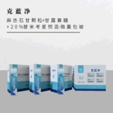 克 &nbsp;蓝 &nbsp;净 -- 麻杏石甘颗粒+甘露寡糖 +20%替米考星预混-微囊包被