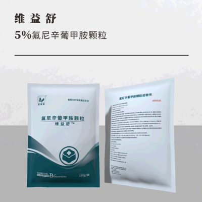 维 &nbsp;益 &nbsp;舒 -- 5%氟尼辛葡甲胺颗粒