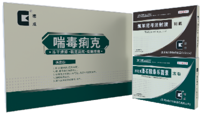 呼吸道首选组合治疗产品--喘毒痢克